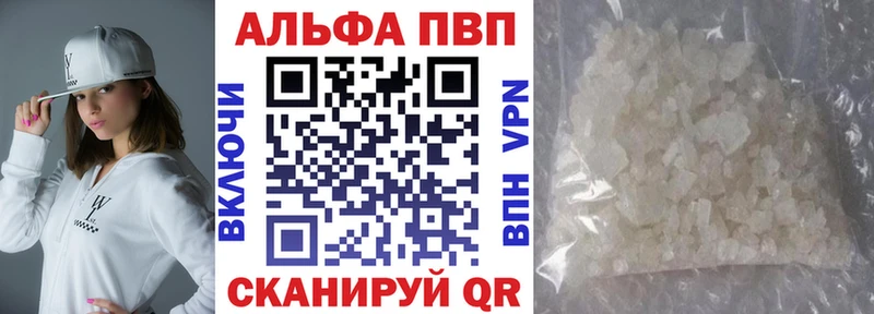 APVP Соль  гидра рабочий сайт  Щигры 