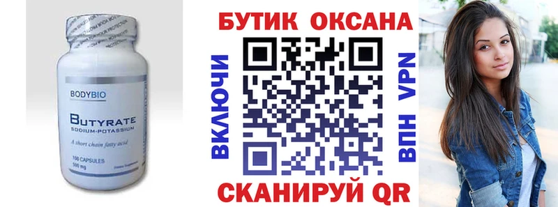 сайты даркнета официальный сайт  закладка  Щигры  БУТИРАТ GHB 