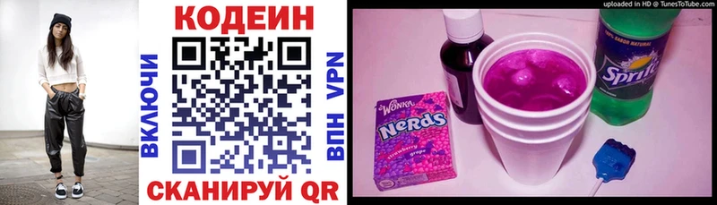 Codein Purple Drank  Щигры 