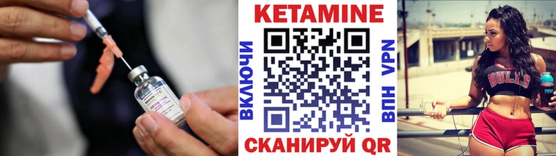 КЕТАМИН ketamine  Щигры 