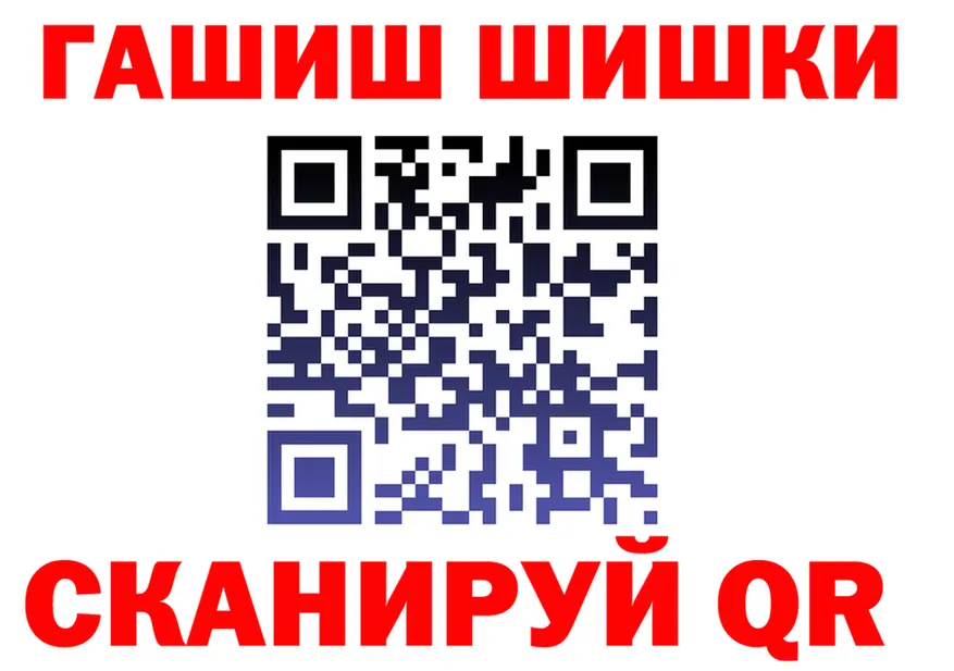 Как найти закладки? площадка состав Щигры