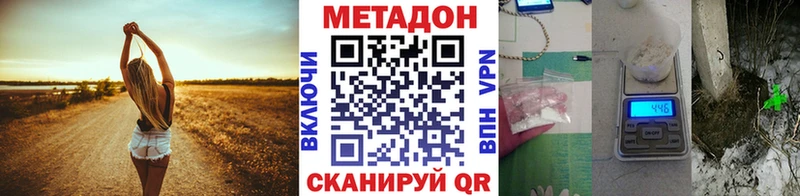ссылка на мегу tor  Щигры  МЕТАДОН methadone  где купить  